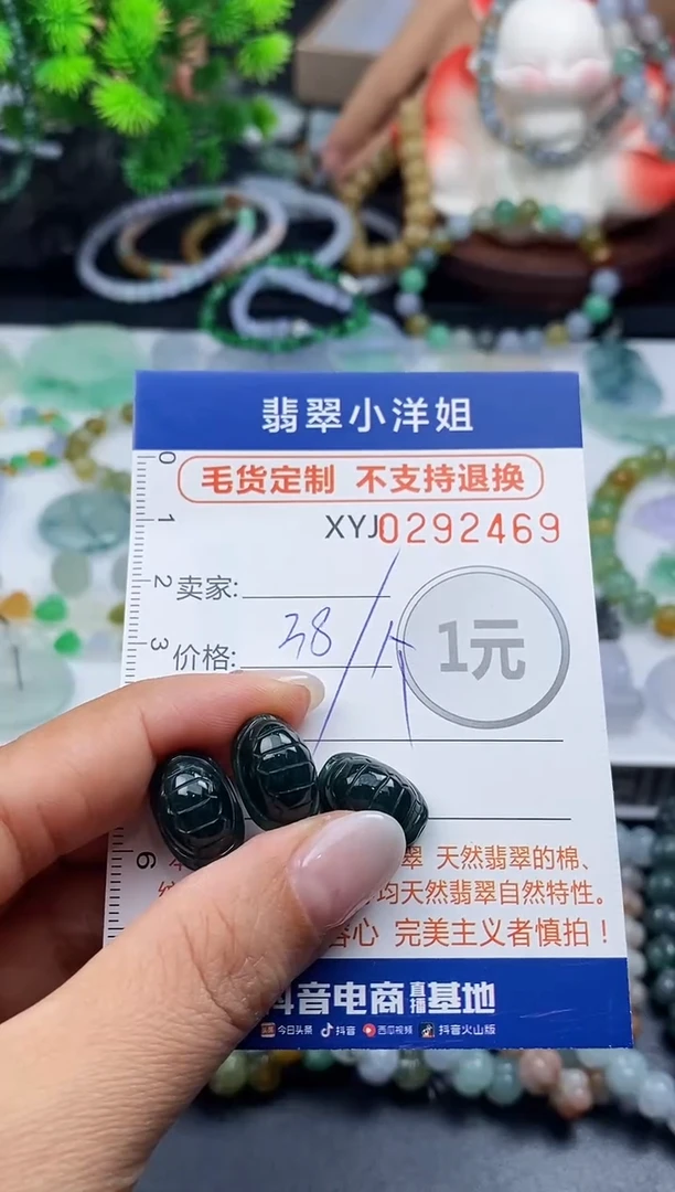 未镶嵌定制翡翠批量货品多样性发其一/2469