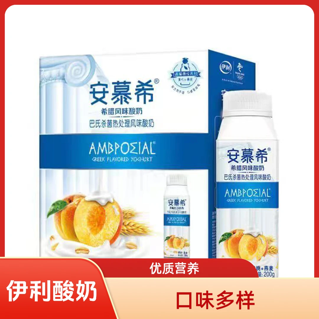 5-6月产 包装有破损特价 伊利安慕希黄桃加燕麦风味酸奶200g*10儿童老年成人学生早餐奶