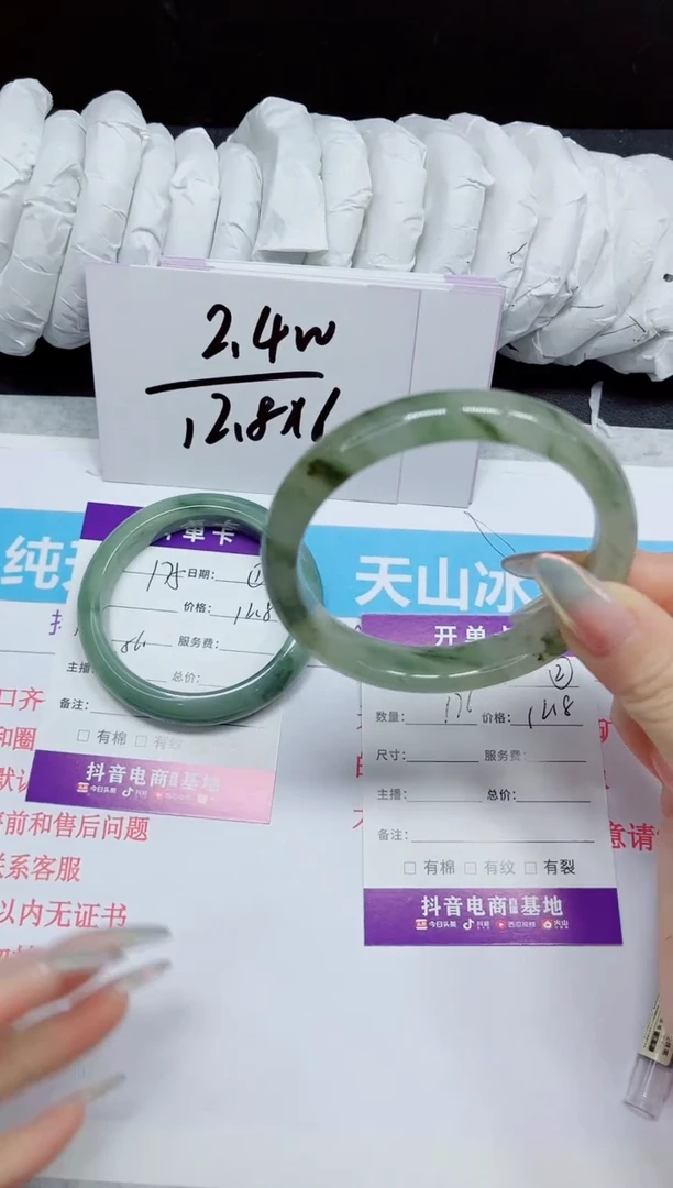 石英质玉手镯未镶嵌176.