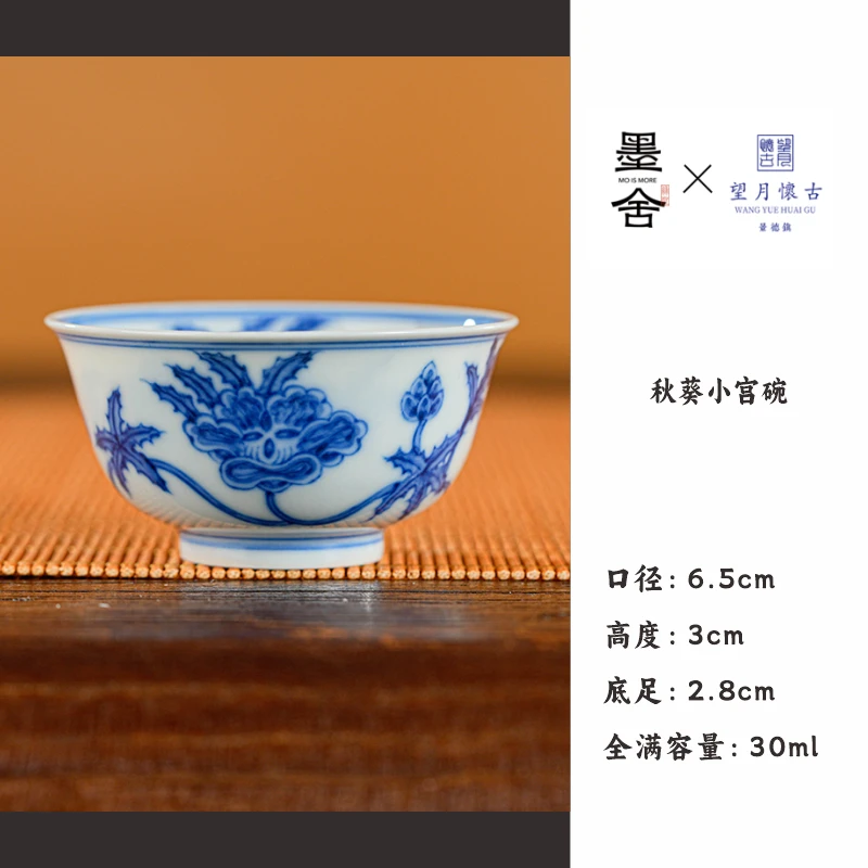 【墨舍名窑】望月怀古秋葵小宫碗 wyhg226 陶瓷中式主人杯