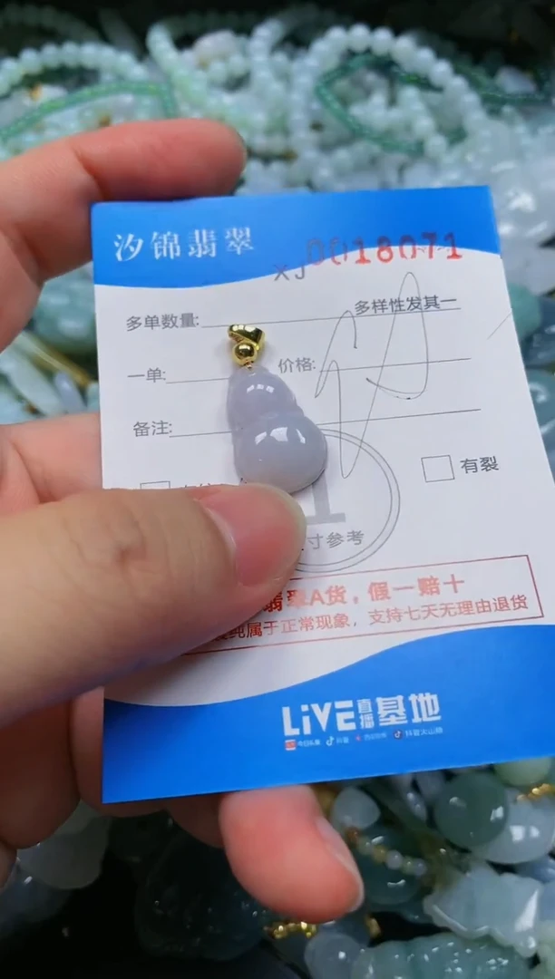 翡翠未镶嵌颈饰闪购商品0018071