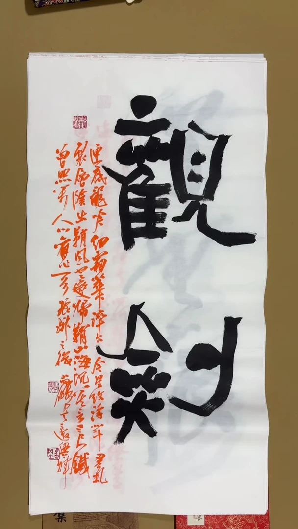 书法冯尚杰老师书法福利