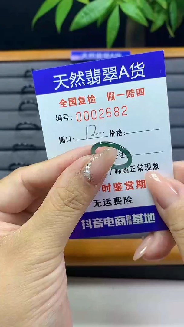 【闪购商品】翡翠戒圈未镶嵌天然翡翠A货2682