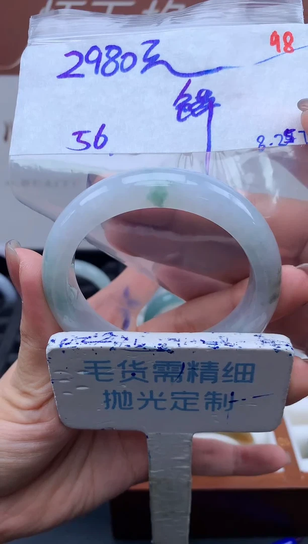 未镶嵌定制翡翠毛货需精细抛光+98色带手镯1件+2980元