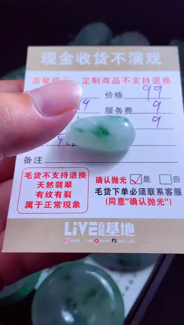 定制翡翠未镶嵌?**姐翡翠毛货定制539587