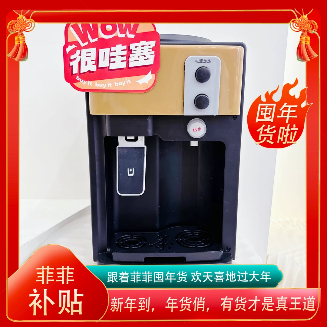 饮水机家用小型喝水机