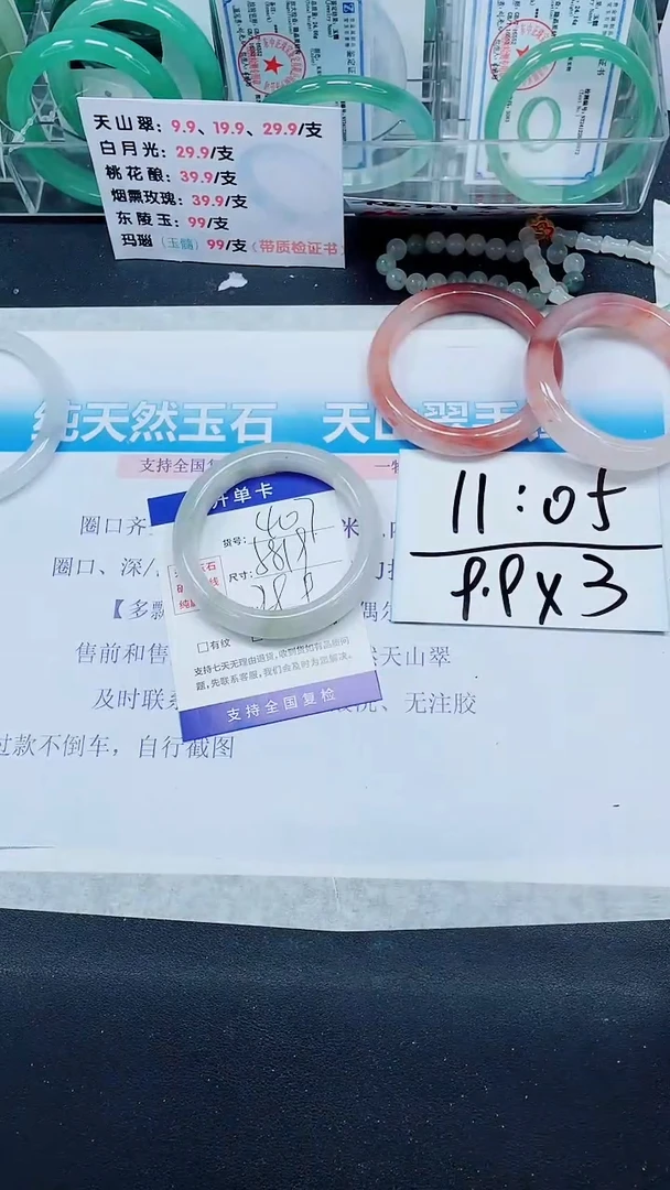 【闪购商品】石英质玉手镯未镶嵌A407-58/59