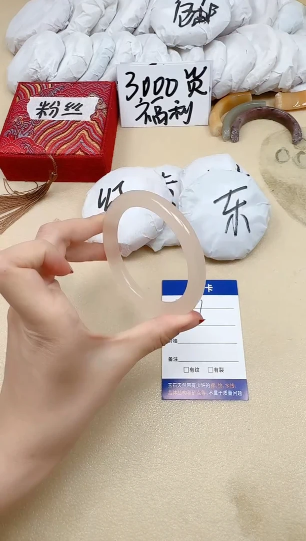 石英质玉手镯未镶嵌7/61