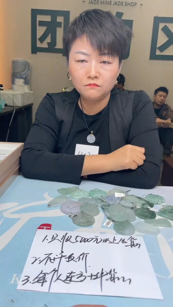 未镶嵌定制翡翠秋****～-毛货-不退不换