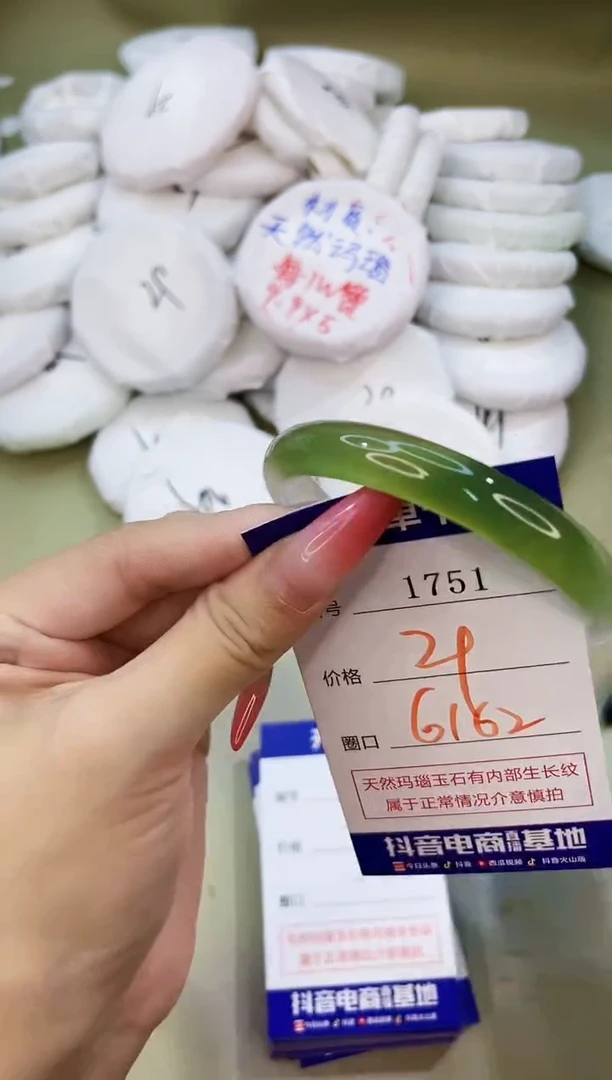 手镯玛瑙/玉髓未镶嵌1751