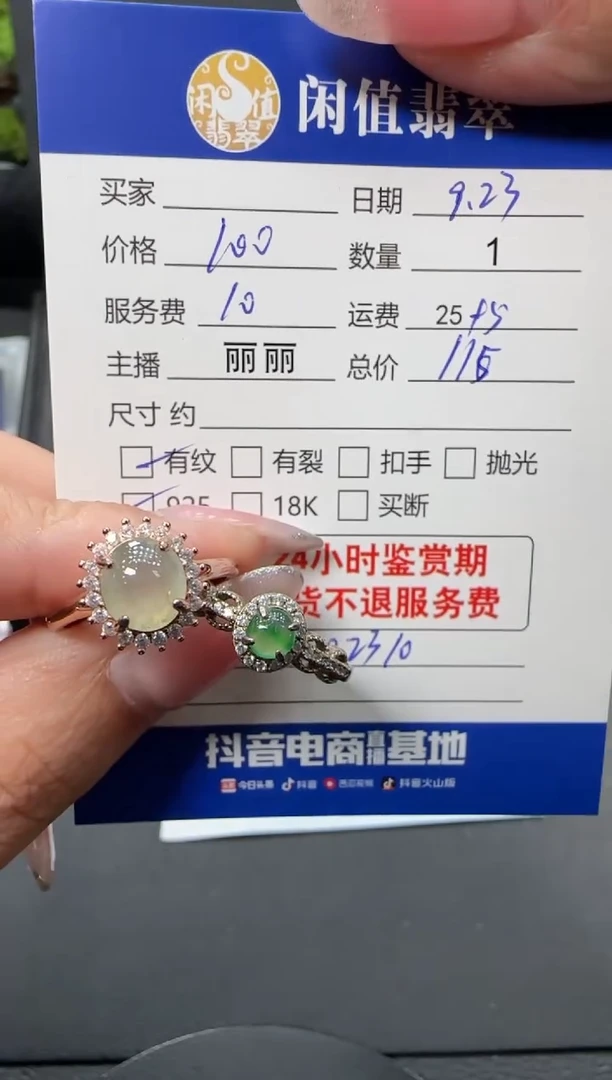 银S925镶嵌戒指翡翠翡翠戒指