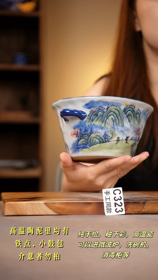 其他C323陶然集器瓷器
