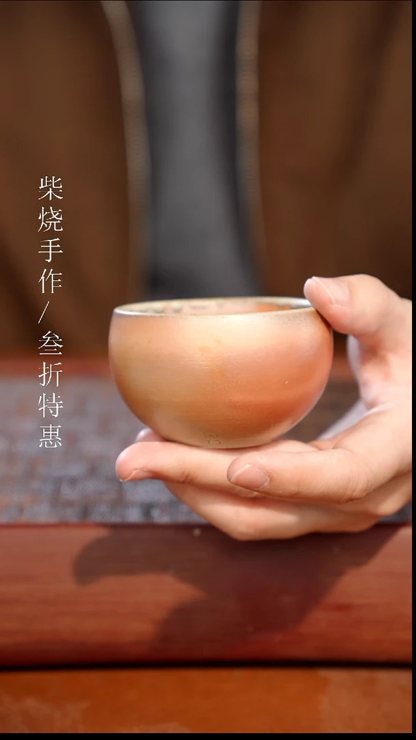 陶瓷奢瓷/瑞寅柴烧茶器（杯子）1781