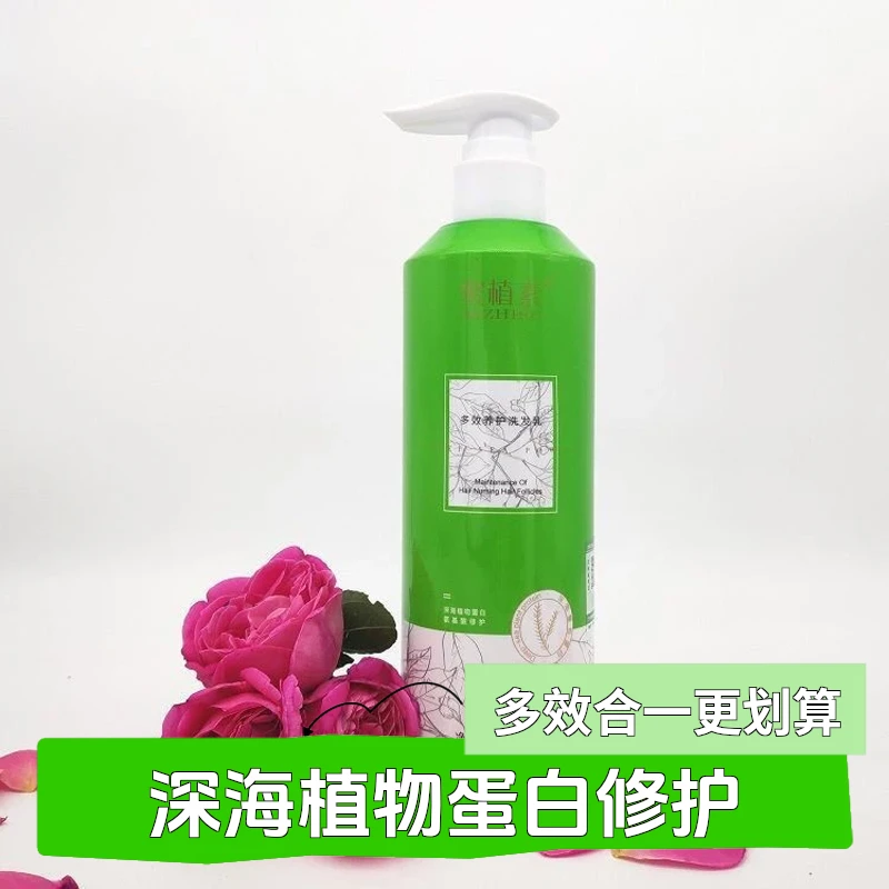 MIZHISU/蜜植素养护洗发水去屑控油护发素发膜洗护套装顺滑涂抹