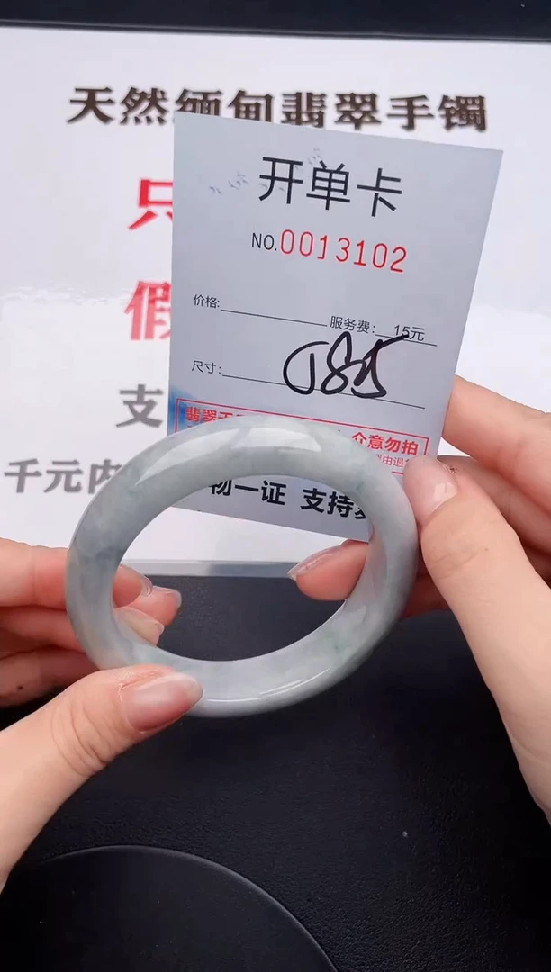 未镶嵌手镯翡翠02