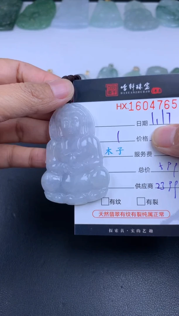 【闪购商品】翡翠挂件未镶嵌哈轩 挂件1