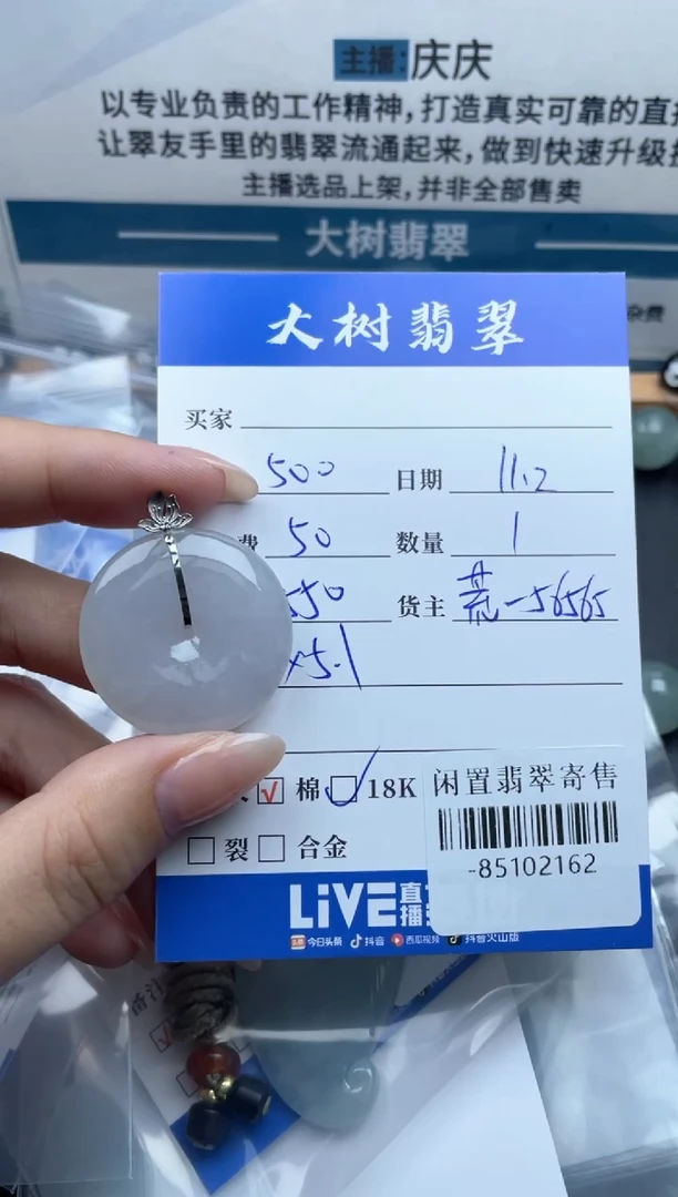 颈饰18K金镶嵌翡翠多人-85102162