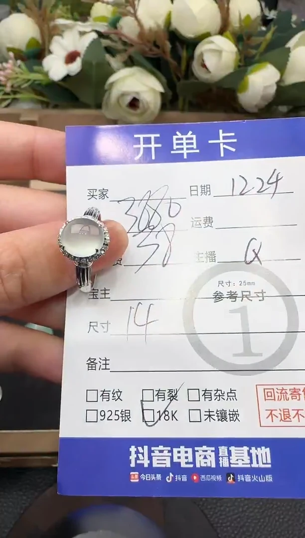18K金镶嵌戒指翡翠戒指-5596