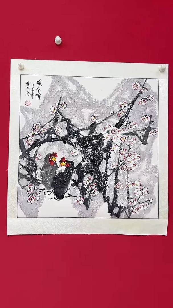 国画杨金光/花鸟/宣纸/国画
