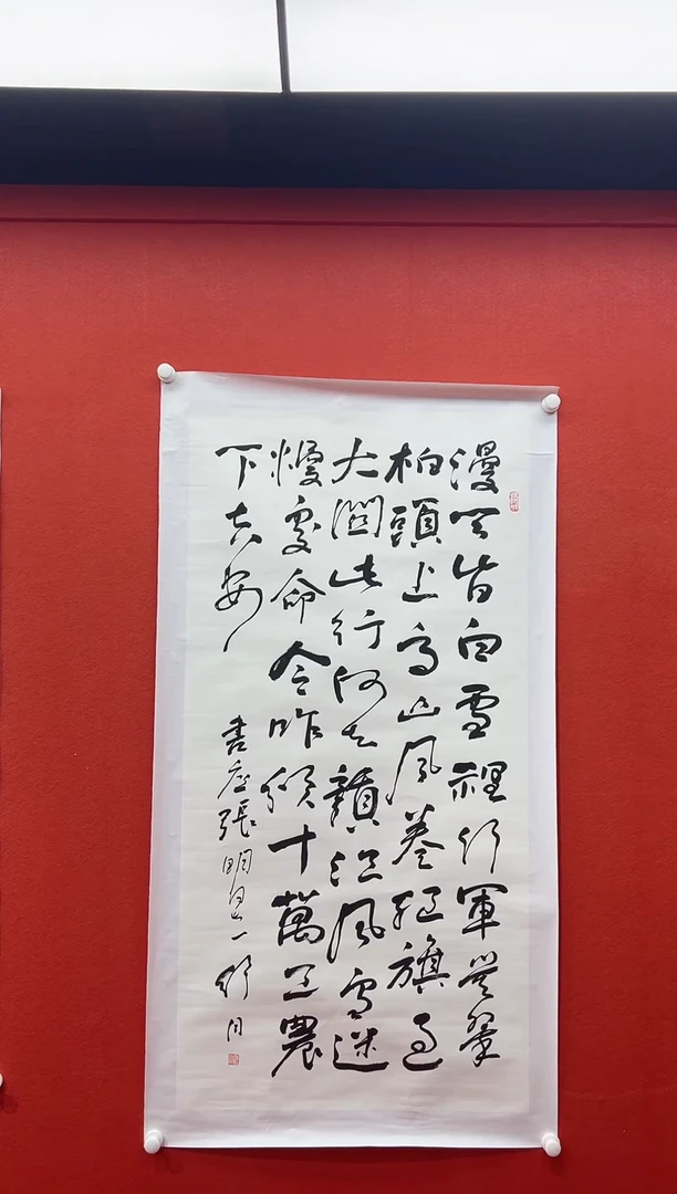 书法首都书画精选作品