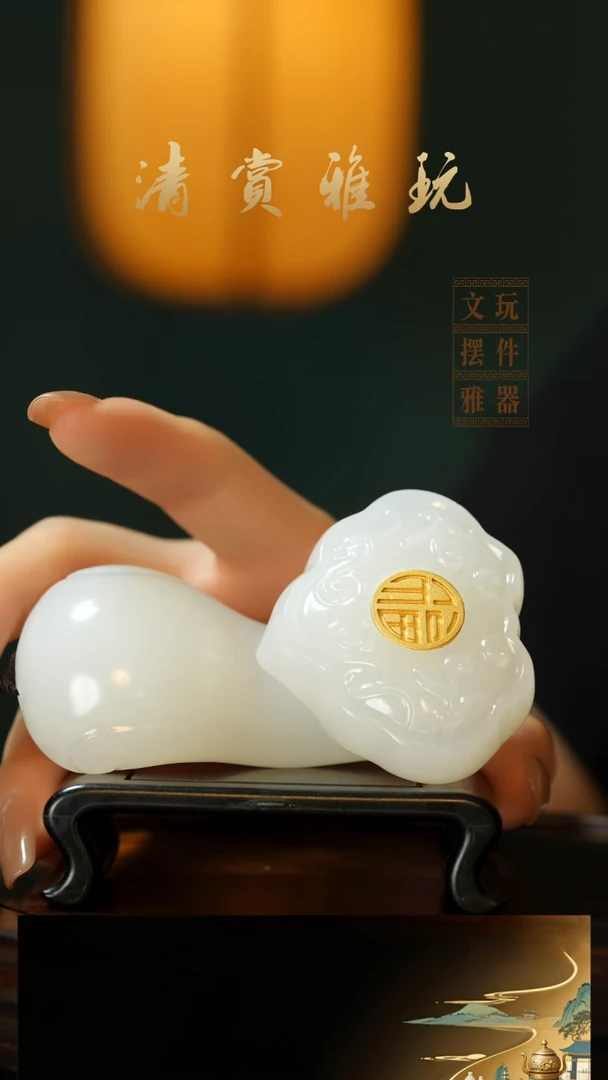 玉《镶嵌福字如意》手把件摆件