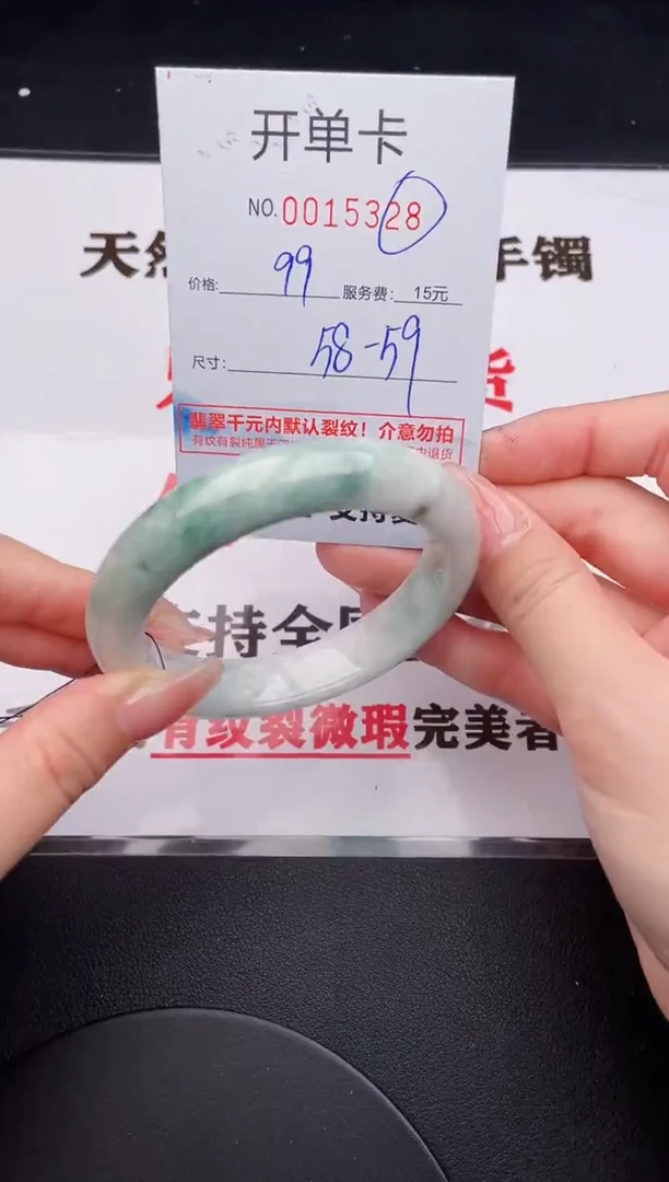 未镶嵌手镯翡翠28