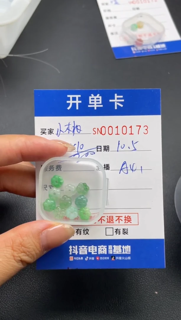 颈饰未镶嵌翡翠小*子00010173