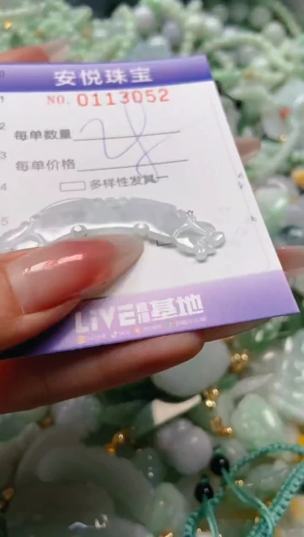 【闪购商品】翡翠颈饰未镶嵌闪购0113052