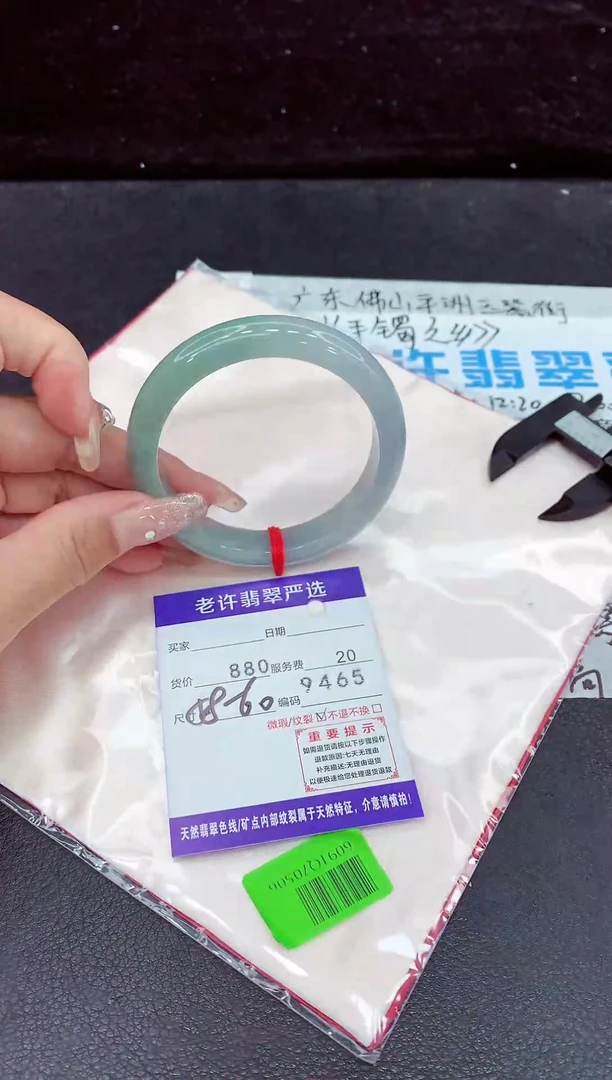 未镶嵌手镯翡翠11