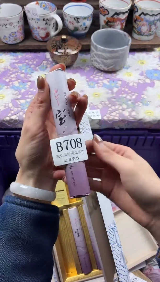 瓷片不****白                     B708