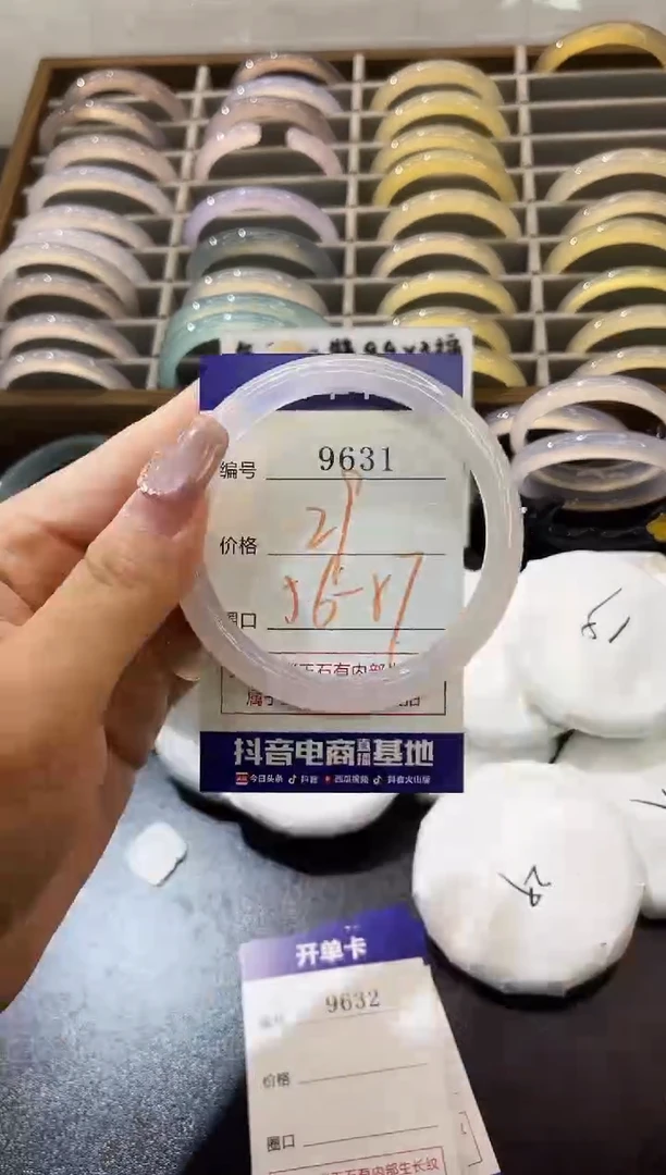 手镯玛瑙/玉髓未镶嵌9631