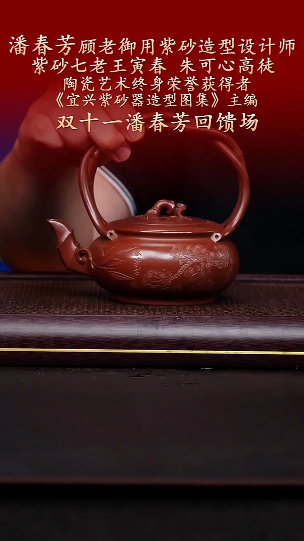 陶藏紫砂甄选-紫砂壶117