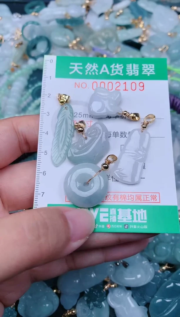 颈饰未镶嵌翡翠.0002109
