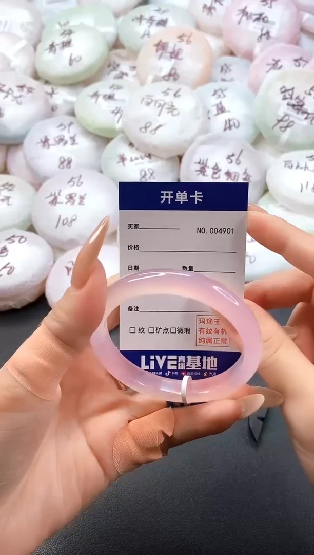 手镯玛瑙/玉髓未镶嵌4901圈口55