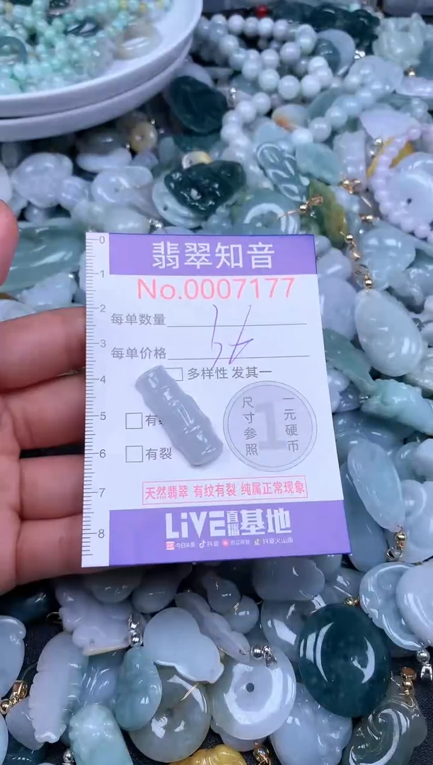 翡翠未镶嵌吊坠(不含链)7177
