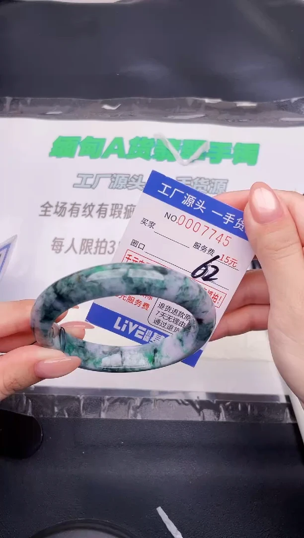 翡翠手镯未镶嵌按图片拍下发货45