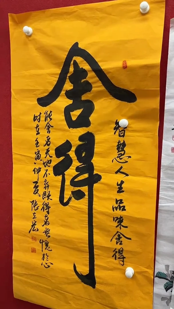 集系书画字画年画