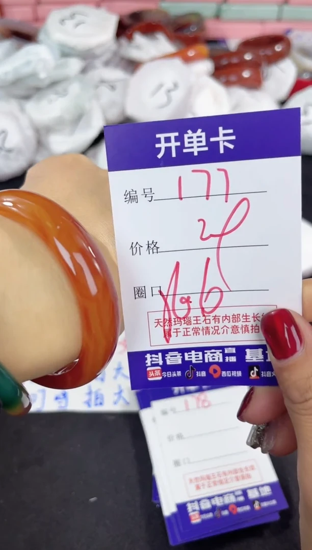 【闪购商品】玛瑙/玉髓手镯未镶嵌177