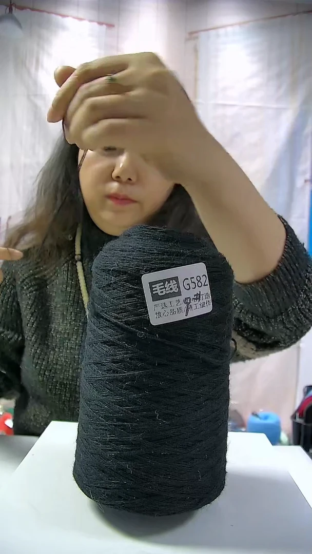 【G582黑色】羊毛兔毛线1桶（0.7斤）(适用9号针 )