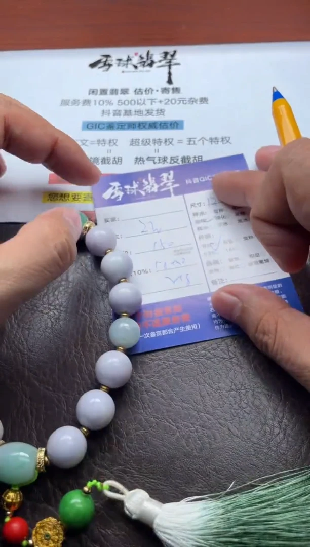 未镶嵌手串翡翠问****5  1964116007