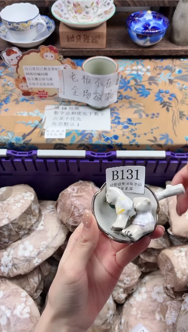 瓷片?****?                B131