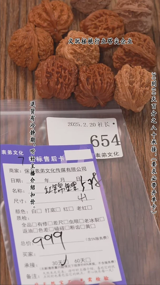 【闪购商品】文玩核桃把件654红锦鲤等5对