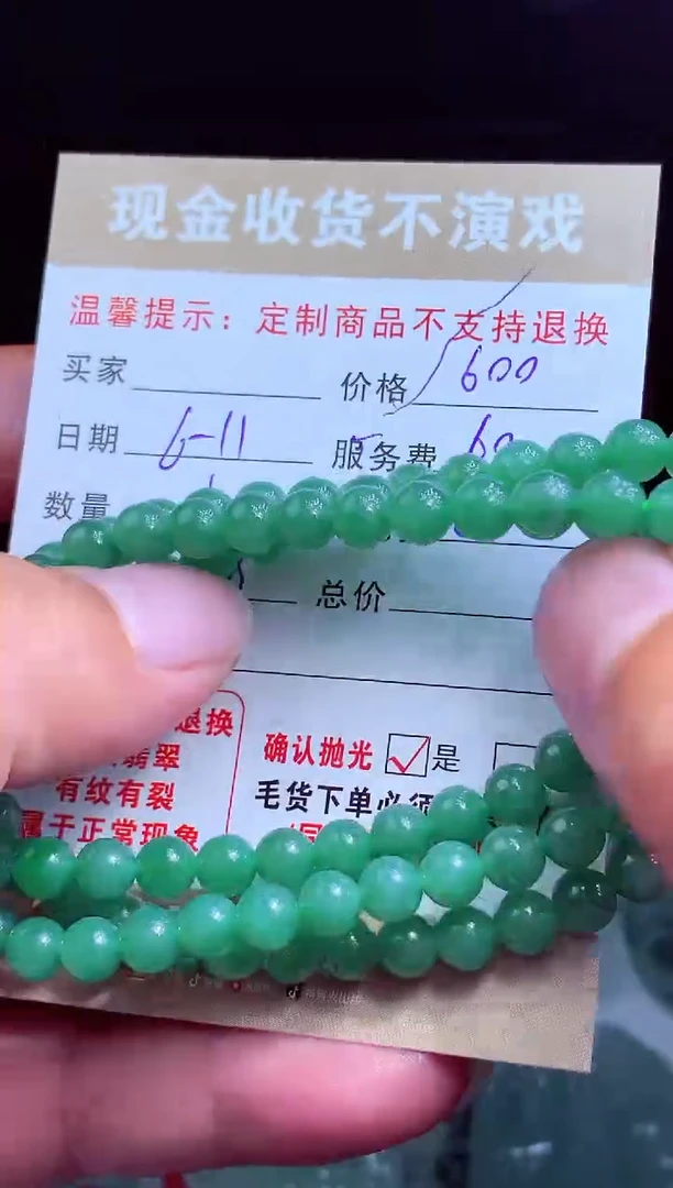 定制翡翠未镶嵌翡翠毛货定制