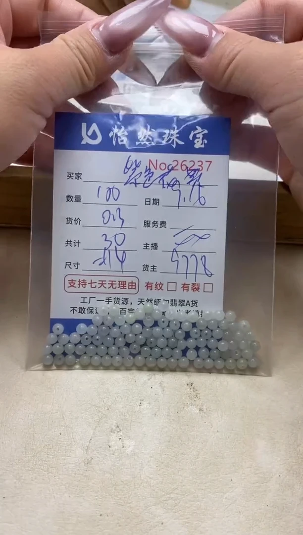 未镶嵌手链翡翠紫**絮单：26237