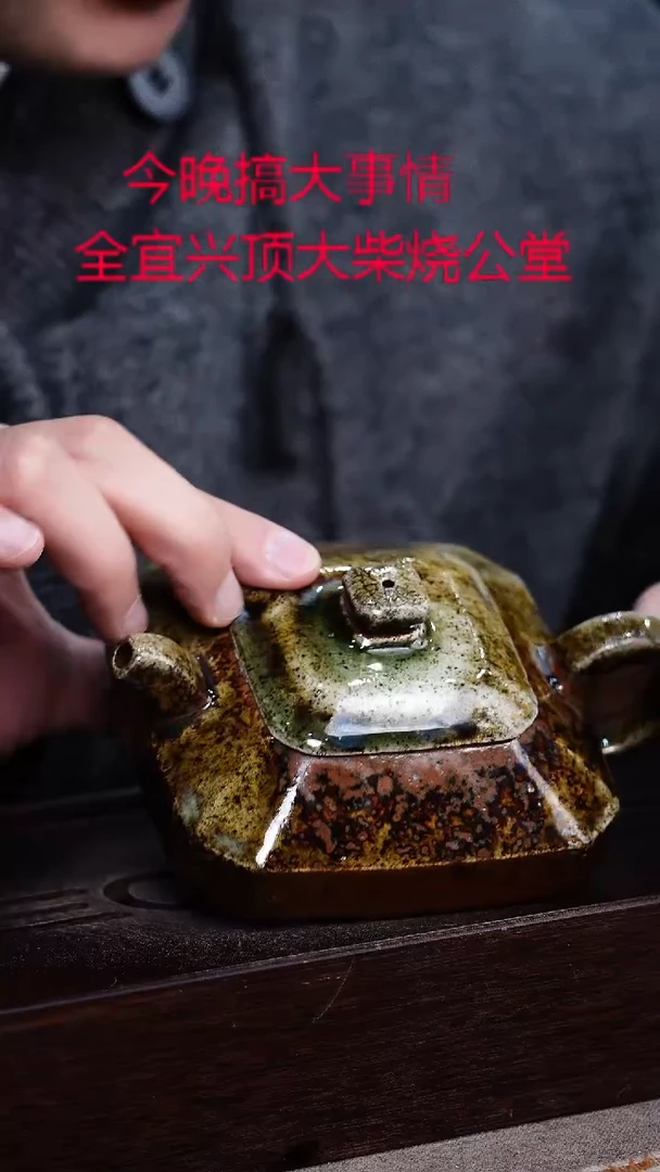 茶壶紫砂宜興紫砂柴燒