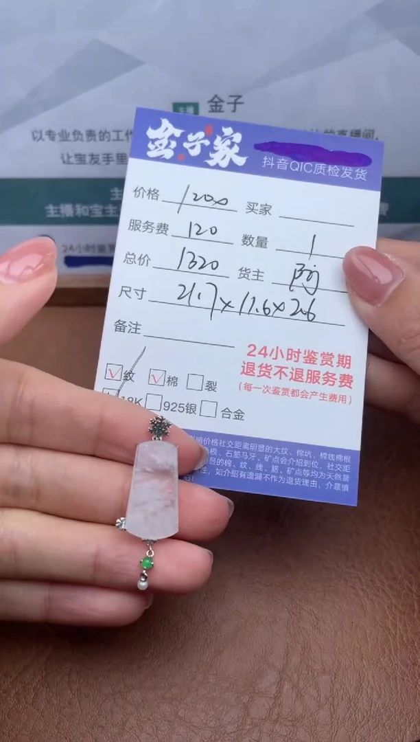 【闪购商品】翡翠颈饰18K金镶嵌510130435