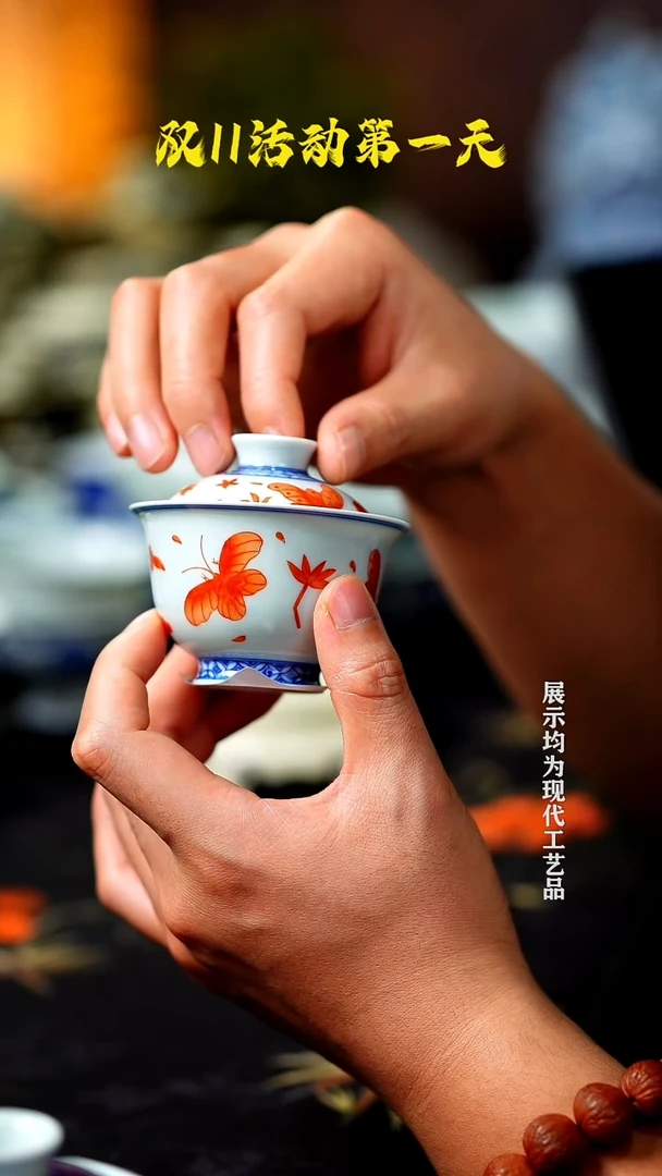 瓷器矾红蝴蝶盖碗