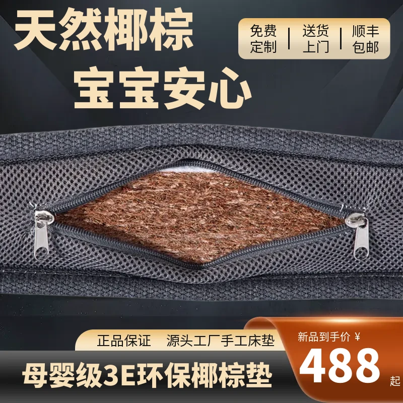 抖眠天然椰棕床垫偏硬任意尺寸定制正反两用棕垫榻榻米环保防螨