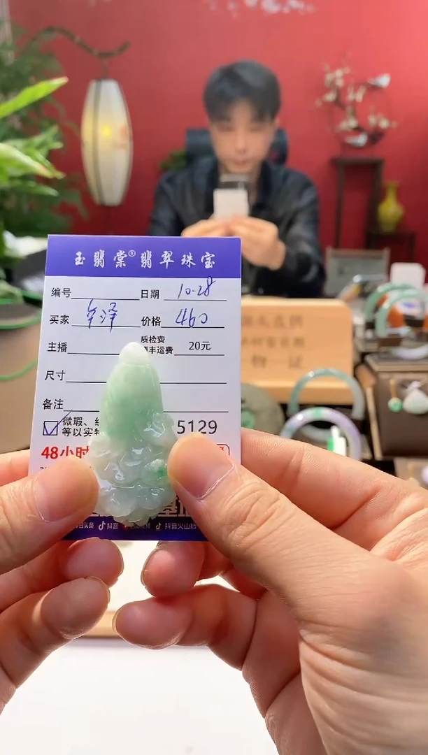 吊坠(不含链)未镶嵌翡翠卓**妈白菜