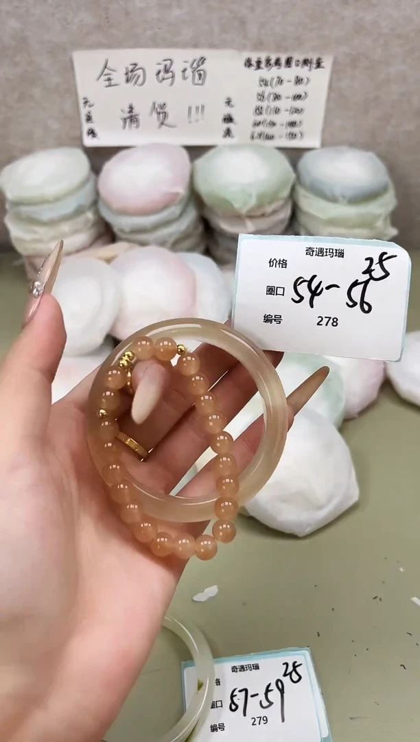 手镯玛瑙/玉髓未镶嵌278